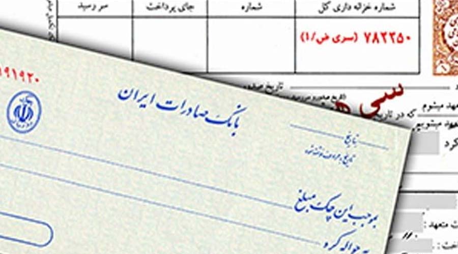 واخواست سفته: بررسی ضرورت، مراحل و تاثیرات عدم واخواست
